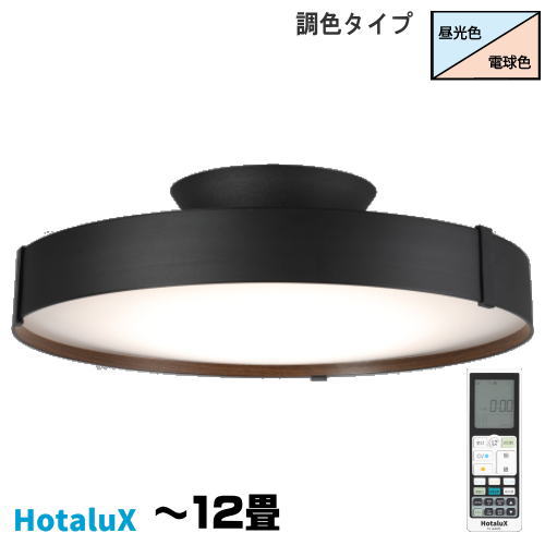 LEDシーリング　～12畳　HLDC12A445KSG　ホタルクス　旧NEC　ホタルック機能　間接照明付き　LED一体型　調色タイプ　昼白色　電球色　多段調光　防虫機能　手元灯　日本製　簡単取付　エコ　HotaluX AURA　新発売　NEW