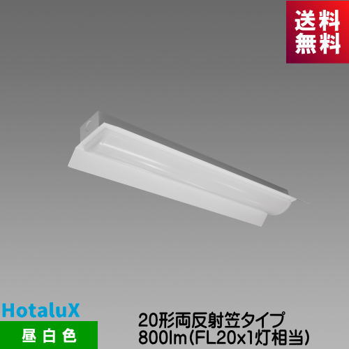 ۥ륯 MAB2101/08N5-N8 LEDη١Nu꡼ 20 ξȿͳ޷  800lm FL20x1