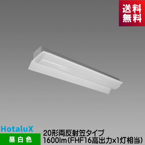 ۥ륯 MAB2101/16N5-N8 LEDη١Nu꡼ 20 ξȿͳ޷  1600lm FHF16x1