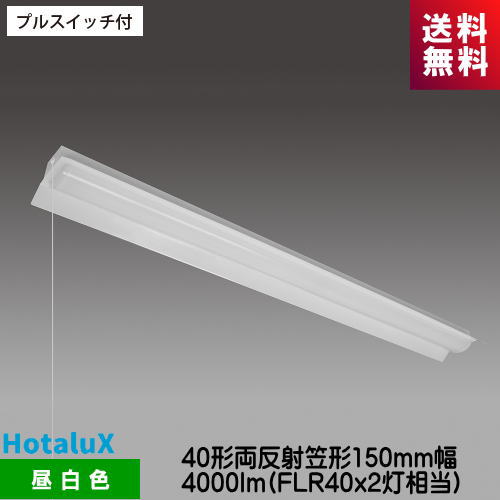 ۥ륯 MADB40005K1P/N-8 LEDη١ץ륹å Nu꡼ 40 ξȿͳ޷  4000lm...