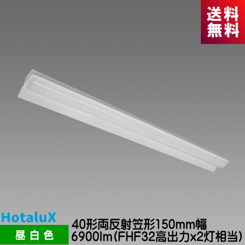 ۥ륯 MADB4101/69N5-NX8 LEDη١Nu꡼ 40 ξȿͳ޷  6900lm FHF32...
