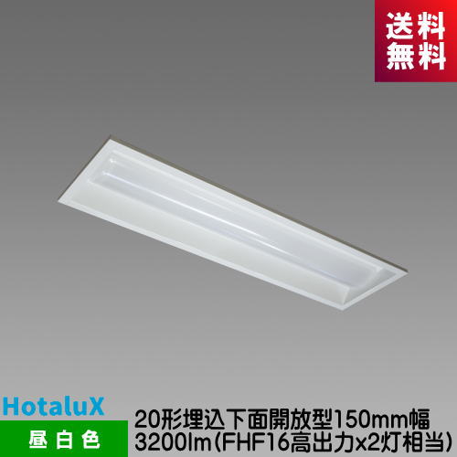 ۥ륯 MEB2101/32N5-N8 LEDη١ Nu꡼ 20 ̳150mm  3200lm FHF16x2