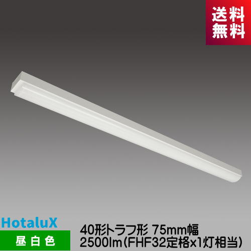 ۥ륯 MMDB4101/25N5-N8 LEDη١Nu꡼ 40 ȥշ  2500lm FHF32x...