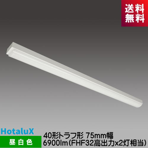 ۥ륯 MMDB4101/69N5-NX8 LEDη١Nu꡼ 40 ȥշ  6900lm FHF32...