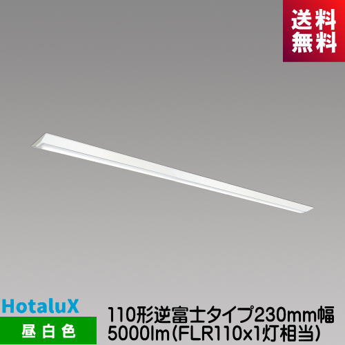 樂天商城 - ホタルクス MVB8121/50N21-N8 LED一体型ベース照明　Nuシリーズ 110形 逆富士形 昼白色 5000lm FLR110x1灯相当