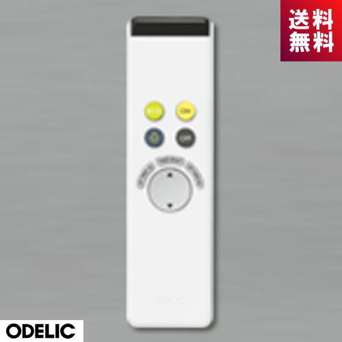 オーデリック シーリングライト用 メーカー純正リモコン RC701W 簡単操作タイプ 調光 常夜灯 ホルダー付