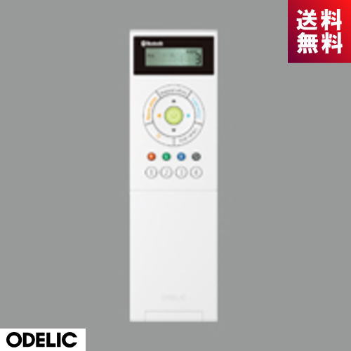 オーデリック シーリングライト用 メーカー純正リモコン RC912 フルカラー調光・調色 スリープタイマー 4シーン 6グループ RGB演出 ホルダー付