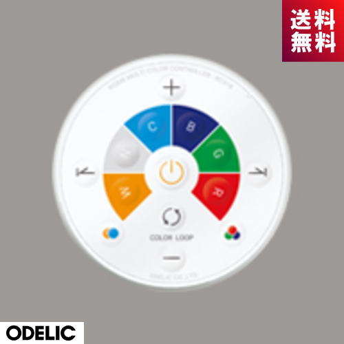 ●メーカー:ODELIC オーデリック ●品番：RC 918 ●カテゴリ：CONNECTED LIGHTING シーリング専用 フルカラー調光・調色 簡単リモコン 主な機能 ●RGB演出 ●ダイレクト光色点灯 ●グループ設定 ●常夜灯点灯 ●マグネット付 ●防水仕様 　※防水使用には条件があります ●対応器具：LC-FREE RGB フルカラー調光・調色、LC-RGB RGB調光・調色 シーリングライト 　　　　　　（LC-FREE 調光・調色、LC 調光 シーリングライトにも使用可能です） 　　　　　　Bluetooth対応の調光器（LC615は除く） 　適合商品は各商品スペックをご確認ください