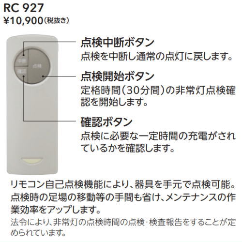 �����ǥ�å� ����Ѿ������������ ��⥳�� RC927 �᡼�������� ��⥳�󼫸�������ǽ�մ��ǻȤ��ޤ�