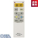 オーム電機 OHM LEDシーリング用汎用リモコン OCR-LEDR3 国内9メーカー対応 08-3097 ホルダー付
