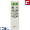 オーム電機 OHM LEDシーリング用汎用リモコン OCR-LEDR4 国内6メーカー対応 08-3098 ホルダー付