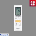 パナソニック Panasonic 純正エアコン用リモコン CWA75C3902X リモコンホルダー付