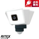 ライテックス C-AC1020TA 追尾式LEDセンサーライトWi-Fiカメラ付 20Wワイド コンセント式 防犯カメラ