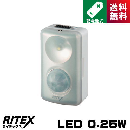 ライテックス GS-150 LED どこでもminiセンサーライト 乾電池式 GS150 日亜LED