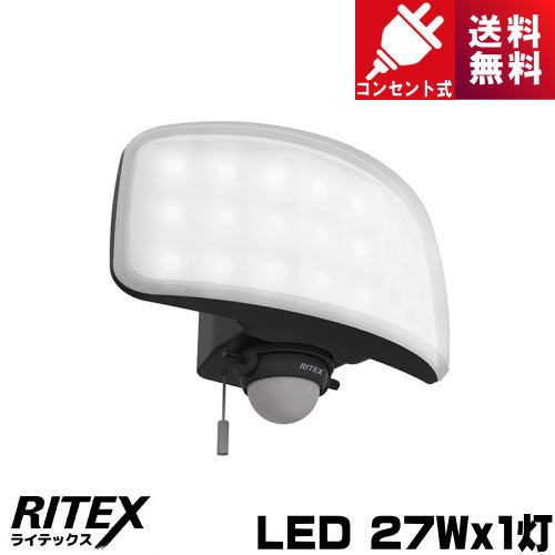 ライテックス LED-AC1027 LED センサーライト 27Wワイド フリーアーム式 コンセント式