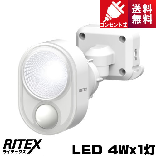 ライテックス LED-AC103 4W×1灯 LEDセンサーライト コンセント式