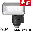 ライテックス LED-AC105 LED センサーライト 5Wワイド コンセント式