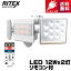 饤ƥå LED-AC2030 12W2 ե꡼༰LED󥵡饤 ⥳ 󥻥ȼ LEDAC2030