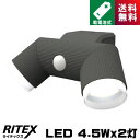 ライテックス LED-CY260 シンプルスタイル センサーライト 4.5Wx2灯 LED 乾電池式 LEDCY260