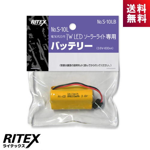 饤ƥå S-10LB 1W LED 顼饤ѥХåƥ꡼