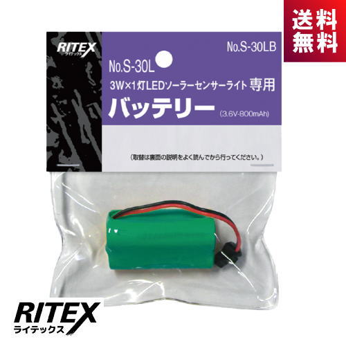 饤ƥå RITEX S-30LB S-30LBѥХåƥ꡼ 3W LED 顼饤 S-30LB ॵ