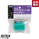 ライテックス S-62 替バッテリー6V-1200mA