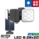 ライテックス S-HB250 LED センサーライト 6.5W×2灯 ソーラー式 ソーラーと電池のハイブリッドタイプ SHB250