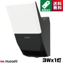 ムサシ W-620 3W×1灯 無線連動センサーライト(送受信型) 乾電池式 ライテックス RITEX 車庫 広範囲 一気に明るい 防犯効果 簡単シンプル 手軽...