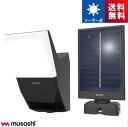 ムサシ W-630 3W×1灯 無線連動センサーライト(送受信型) ソーラー式 ライテックス RITEX 一斉点灯 複数台 車庫 広範囲 一気に明るい 防犯効果 簡単 屋内・屋外(3)