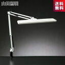 Zライト 山田照明 Z-1000 W LEDデスクスタンド クランプ ホワイト 昼白色 調光 白熱80W相当 Z1000W ゼットライト Z-light YAMADA 白でおしゃれに シンプル