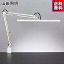 Zライト 山田照明 Z-10R W LEDデスクスタンド クランプタイプ ホワイト 昼白色 調光 白熱150W相当 Z10RW ゼットライト Z-light YAMADA 白でおしゃれに シンプル