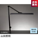 山田照明 Z-209PRO B LEDスタンド Zライト 昼光色 Z209PROB