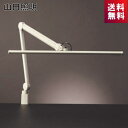 Zライト 山田照明 Z-S5000N W LEDスタンド クランプタイプ ホワイト 昼白色 ZS5000NW ゼットライト Z-light YAMADA 白でおしゃれに シンプル