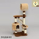 猫 キャットタワー キャットランド 省スペース 置き型 つめとぎ付き はしご付き くつろげるボックス じゃれて遊べるおもちゃ 登って遊べる 運動不足対策 上下運...