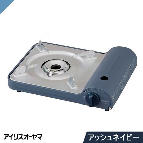 アイリスオーヤマ IGC-E1-A カセットコンロ スリム アッシュネイビー おしゃれ IGCE1 「送料無料」