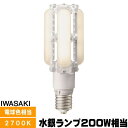 岩崎 LDTS48L-G-E39A LEDioc LEDライトバルブ 水銀灯200W相当 電球色 E39 専用電源ユニット必要 垂直点灯 LDTS48LGE39...