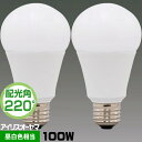 アイリスオーヤマ LDA14N-G-10T52P LED電球 一般電球形 100W相当 昼白色相当 広配光 2個パック LDA14NG10T52P 送料1円 