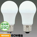 アイリスオーヤマ LDA8L-G/W-6T52P LED電球 一般電球形 60W相当 電球色相当 全方向 2個パック LDA8LGW6T52P「送料1円」