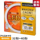 (納期未定)アイリス LDCL3240SS/L/32-C LED電球 丸形蛍光ランプ形 32形+40形 リモコン付 シーリング用 電球色相当 LDCL3240SSL32C