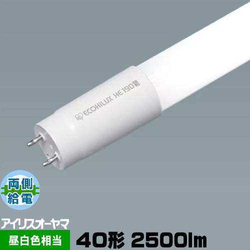 アイリスオーヤマ LDG32T N/14/25/19SP/R 直管蛍光灯形LED 40形(32形) 昼白色 2500lm 両側給電 LDG32TN142519SPR