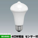 アイリスオーヤマ LDR6N-H-SE25 LED電球 レフ球形 40W相当 昼白色相当 E26 人感センサー付 LDR6NHSE25