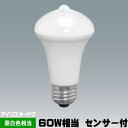 アイリスオーヤマ LDR9N-H-SE25 LED電球 レフ球形 60W相当 昼白色相当 E26 人感センサー付 LDR9NHSE25