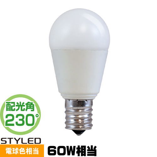 STYLED HA6T17LS1 LED電球 E17 小形電球形 60W相当 電球色 密閉器具対応 広配光