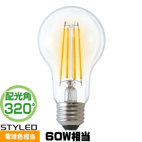 STYLED HDAC60L1 LED クリア電球 E26 一般電球形 60W相当 電球色 全方向320度