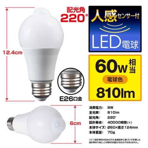 STYLED LDHA8L26-1 LED電球...の紹介画像2