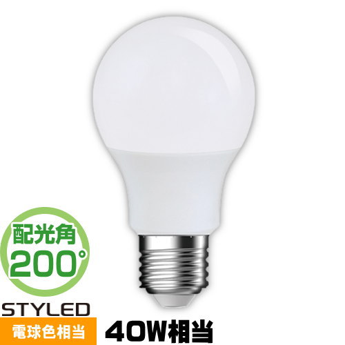 楽天ライズラン（メーカー在庫限り）STYLED YDA40TL1 LED電球 一般電球タイプ 40W相当 電球色 広配光 口金E26