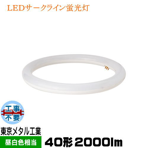 ᥿빩 TOME AL-CT-20W-TM LEDŵ ݷָ׷ FCL40W   LED饤ָ