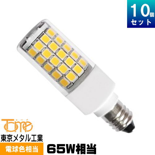 東京メタル工業 Tome E11-5W-005C-T2 ミニハロゲン形 65W相当 電球色 E11 E115W005CT2[10個入][セット商品](E11-5W-005C-TMの後継電球)
