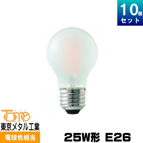 ᥿빩 LG502LF25E26TM LEDŵ 10ĥå ܡ뷿 ե E26 25W ŵ忧 եȷ Tome [10][åȾ]