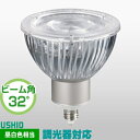 ウシオ LDR9N-W-E11/D/50/7/32 LED電球 ダイクロハロゲン形 昼白色相当 調光器対応 LDR9NWE11D50732